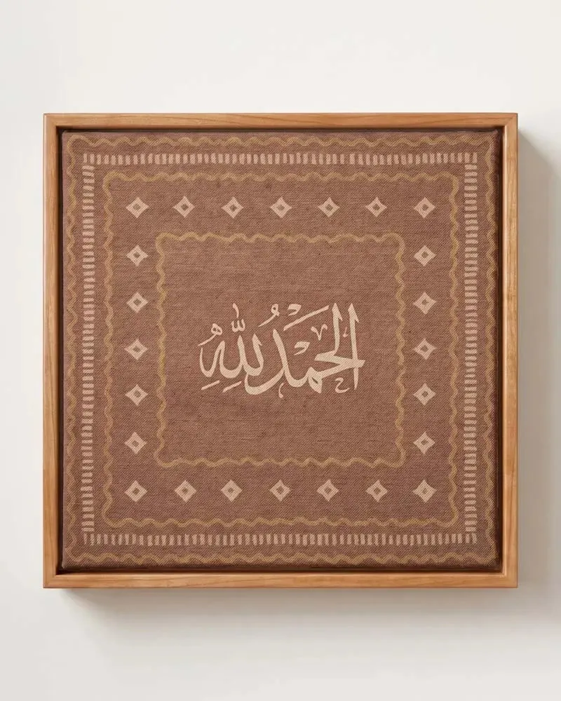 Alhamdulillah Arabic calligraphy canvas print in solid pine floating frame